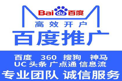 百度推广运营实战经验：如何精准投放广告